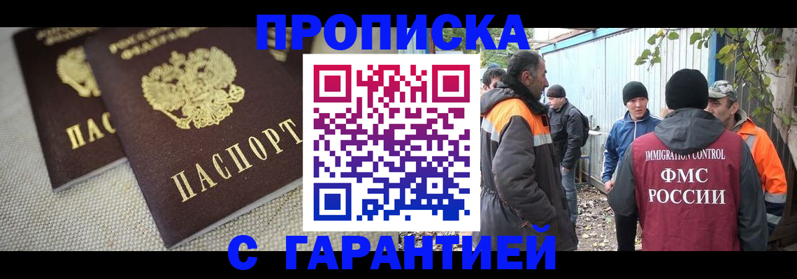 миграционный учет в Приморско-Ахтарске