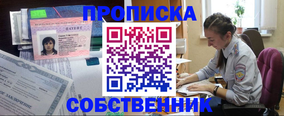 временная регистрация недорого в Приморско-Ахтарске