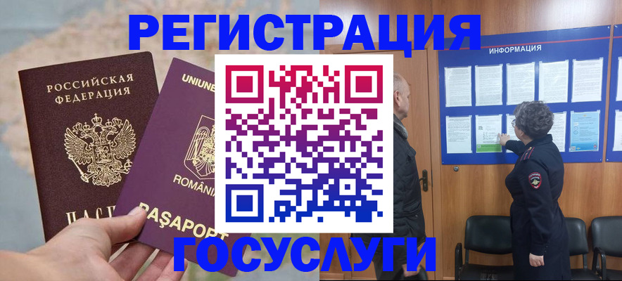 временная регистрация надежно в Приморско-Ахтарске